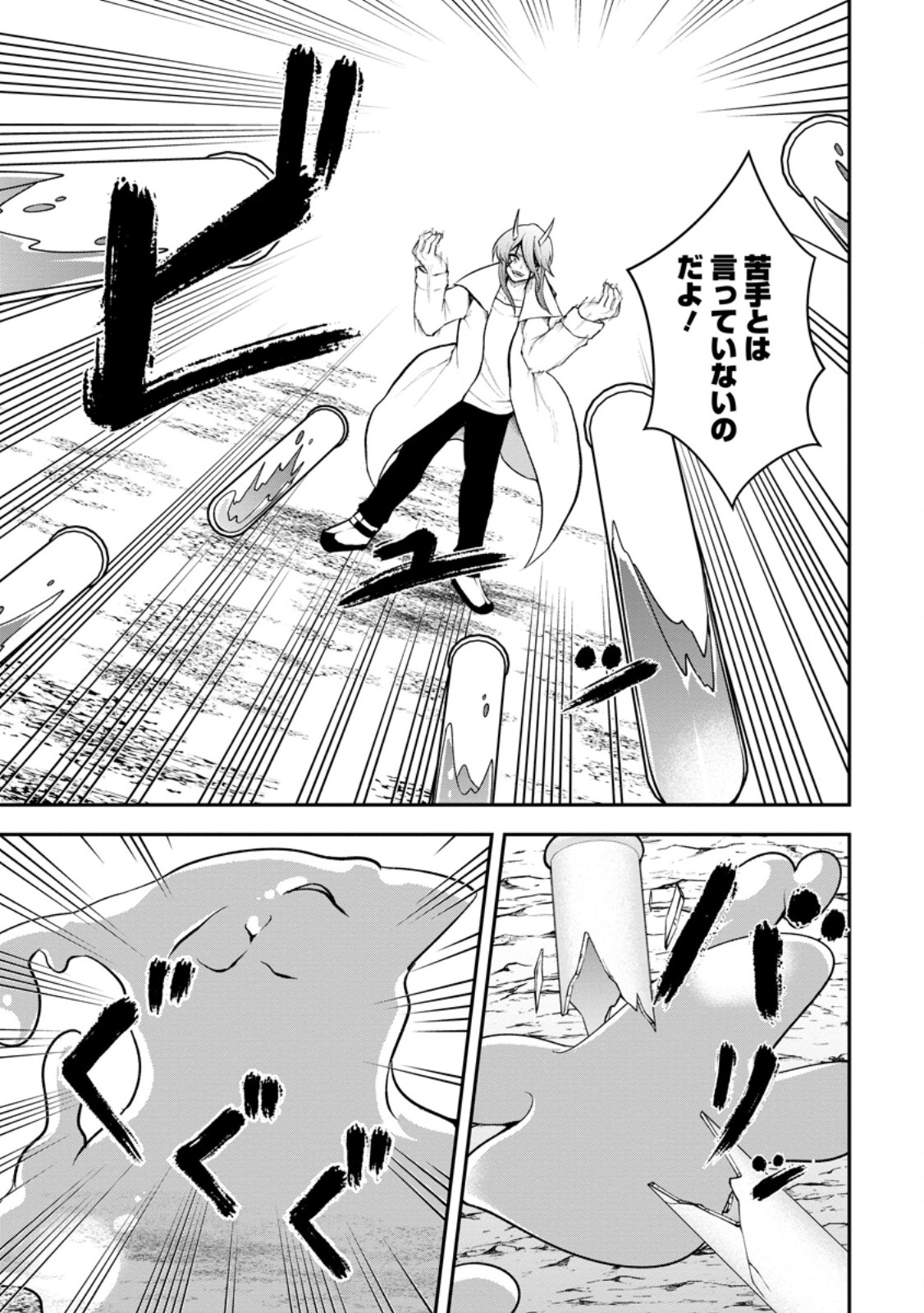 SUCCUBUS TAMER'S NO ISEKAI MUSOU ~ GENJUTSU TACHI NO CHI WO HIKU SAIKYOU NO SAKYUBASU TO HAZIMERU MAZOKU RYOU KAITAKU ~ RAW Chap 37.1 - Pic 3