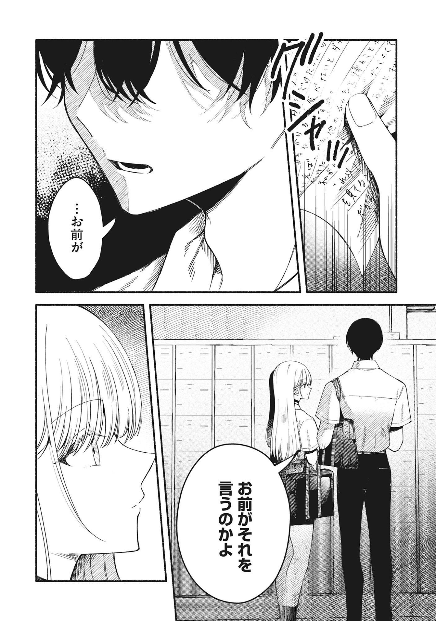 Kawaii Shinigao Ni Miserarete Chap 5.1 - Pic 6