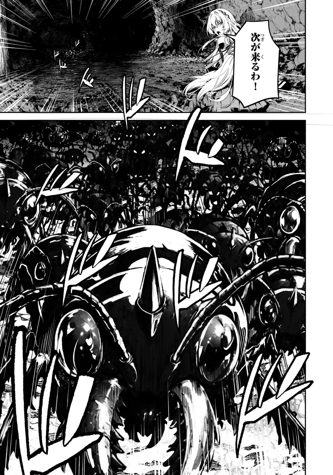 ZENSEI GA SAIKYOU MADOUSHI DATTA ORE, ISEKAI MAHOU DE MUSOU SURU! Chap 8.2 - Pic 5