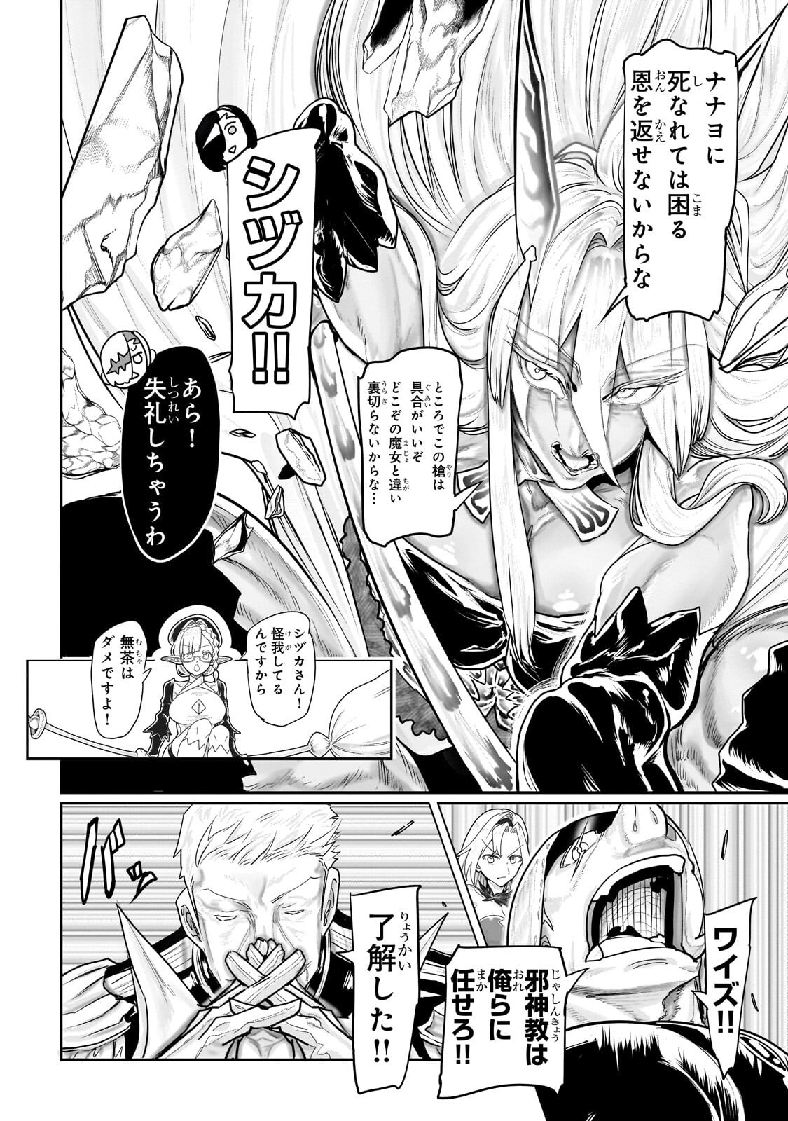 THE HALF-BLOOD ORC IN THE BLENDED WORLD Chap 94 - Pic 12