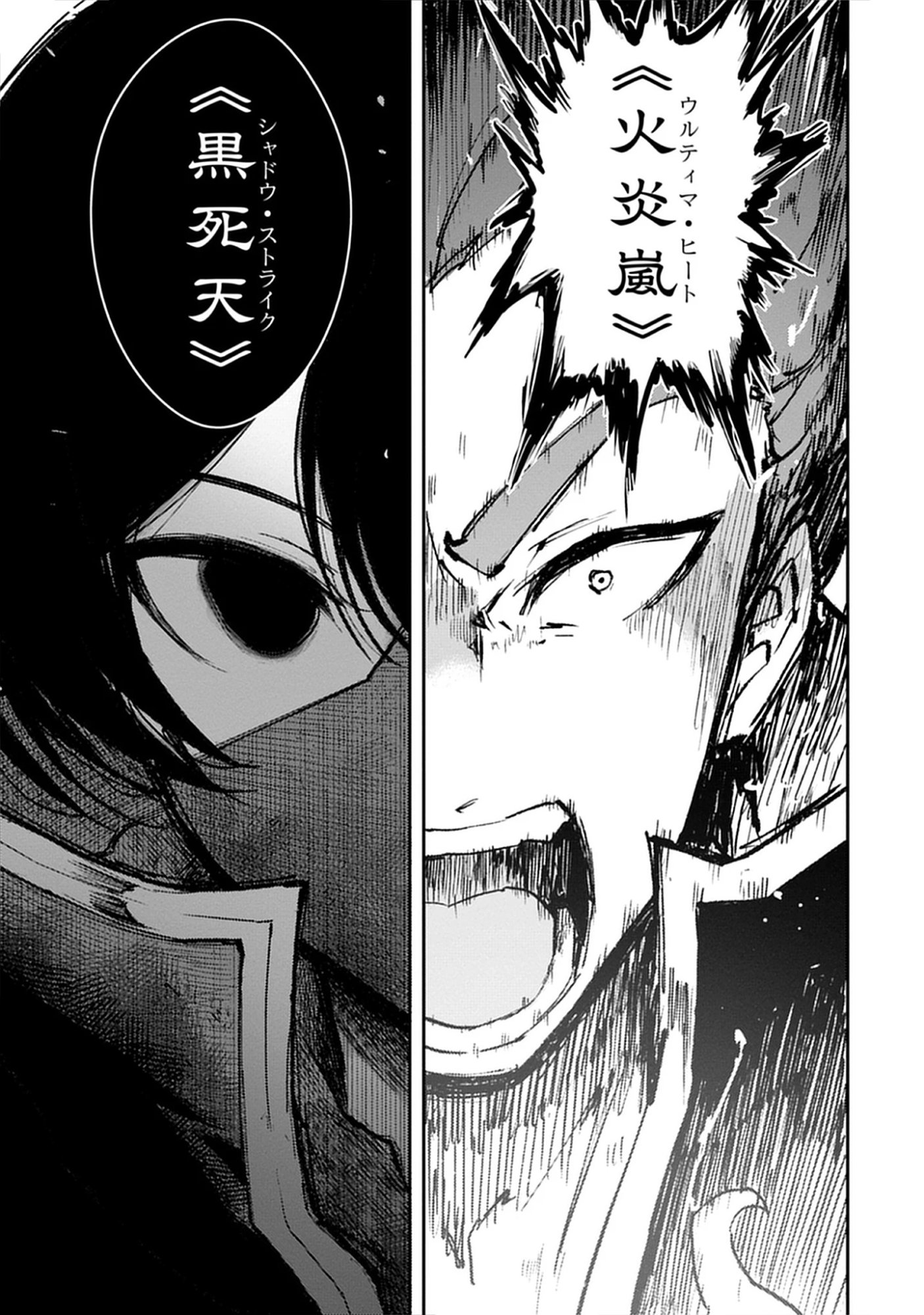 Guild no Zatsuyou-gakari ga Shin no Kuromaku deshita: Kakureta Sainou de Anyaku Musou Chap 8.3 - Pic 11