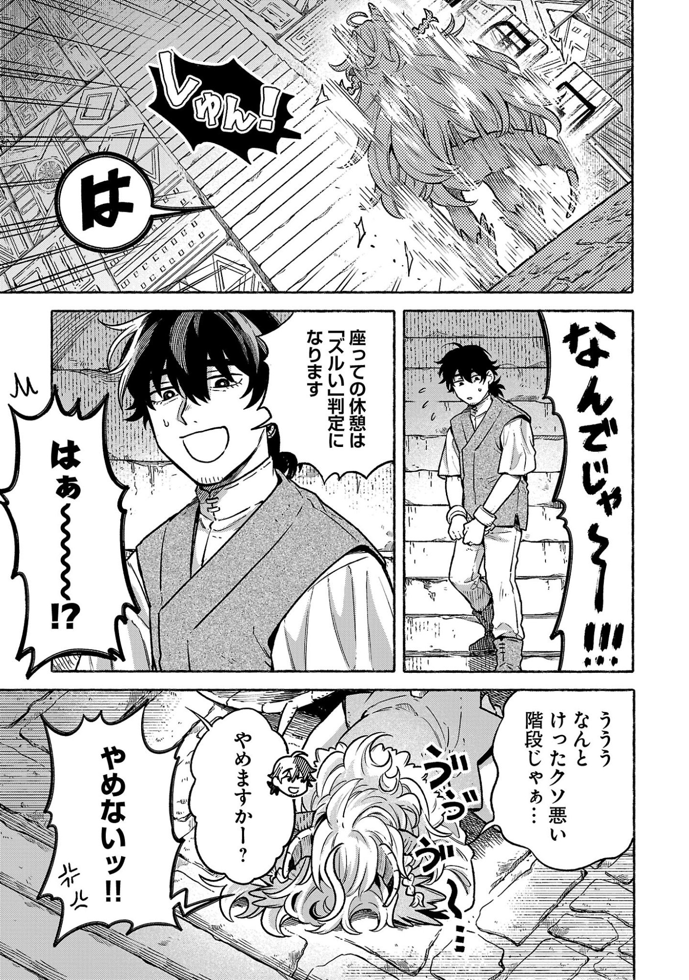 (MOTO) YUUSHA TO (JIKI) MAOU NO, MAOU-JOU MADE NO ARUKIKATA Chap 12.6 - Pic 9