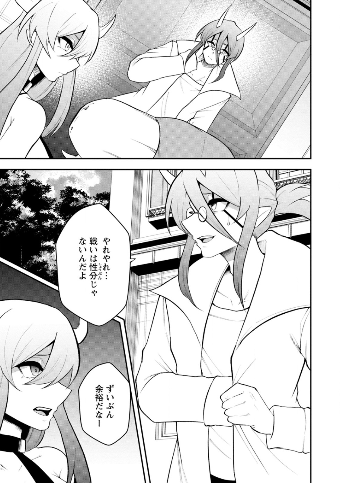 SUCCUBUS TAMER'S NO ISEKAI MUSOU ~ GENJUTSU TACHI NO CHI WO HIKU SAIKYOU NO SAKYUBASU TO HAZIMERU MAZOKU RYOU KAITAKU ~ RAW Chap 37.1 - Pic 1