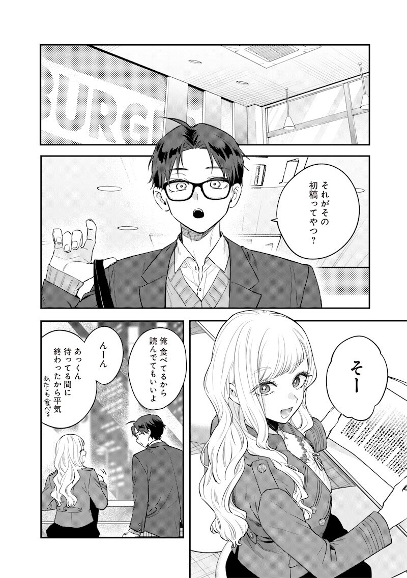 ANE NO YUUJIN (TAKASE WAKA) Chap 37.2 - Pic 7