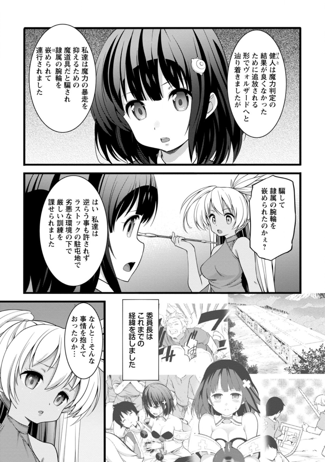 HAZURE HANTEI KARA HAJIMATTA CHEAT MAJUTSUSHI SEIKATSU (MANGA) - RAW Chap 63.1 - Pic 3