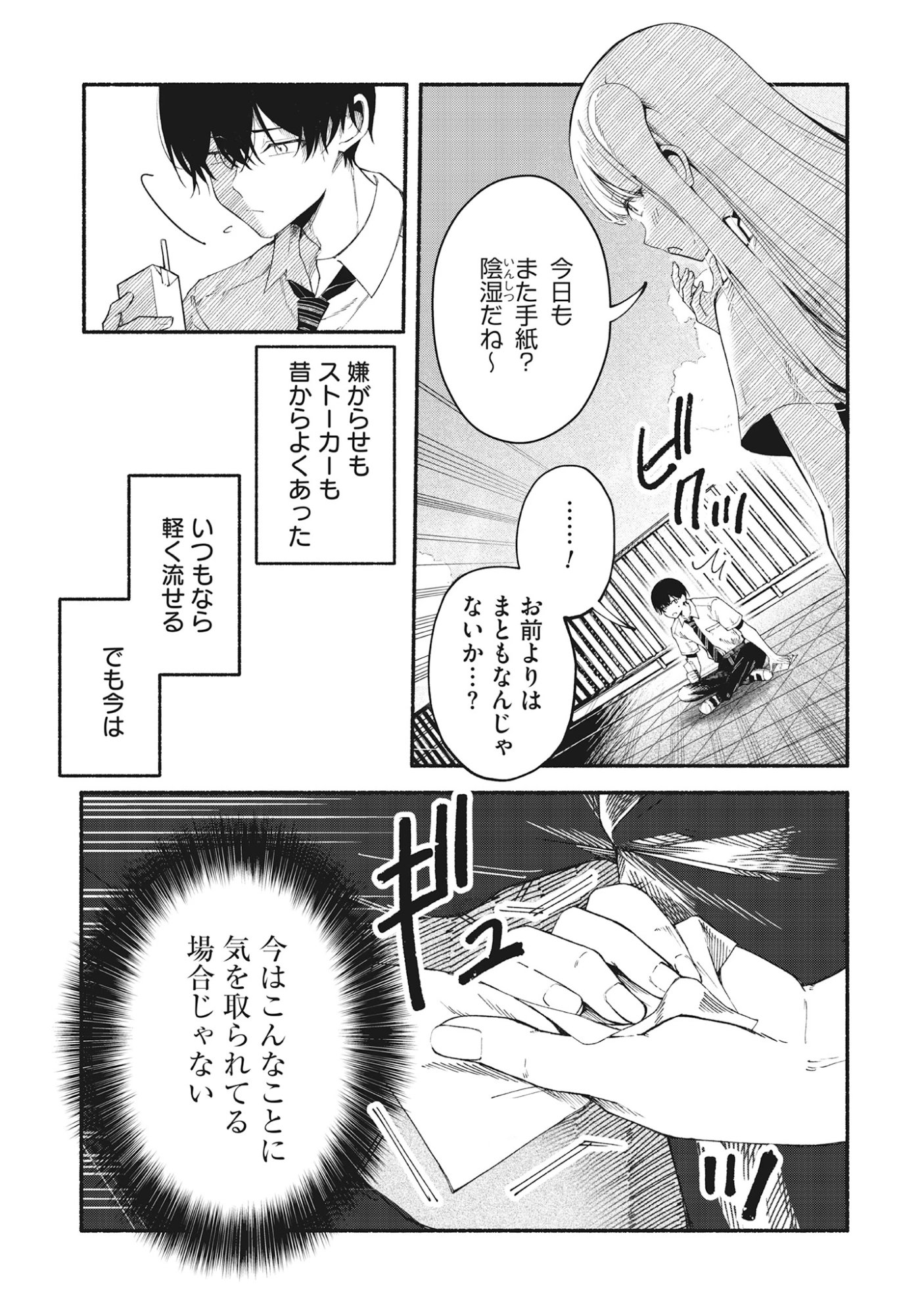 Kawaii Shinigao Ni Miserarete Chap 5.1 - Pic 11