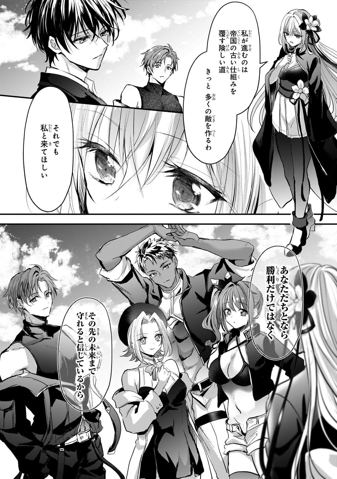 HANGYAKUSHA TO SHITE OUKOKU DE SHOKEI SARETA KAKURE SAIKYU KISHI Chap 5.2 - Pic 10