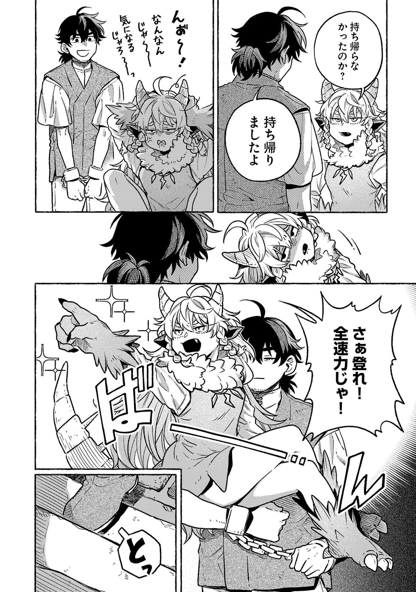 (MOTO) YUUSHA TO (JIKI) MAOU NO, MAOU-JOU MADE NO ARUKIKATA Chap 12.6 - Pic 4