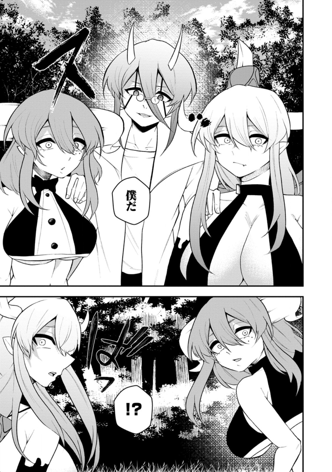 SUCCUBUS TAMER'S NO ISEKAI MUSOU ~ GENJUTSU TACHI NO CHI WO HIKU SAIKYOU NO SAKYUBASU TO HAZIMERU MAZOKU RYOU KAITAKU ~ RAW Chap 37.1 - Pic 5