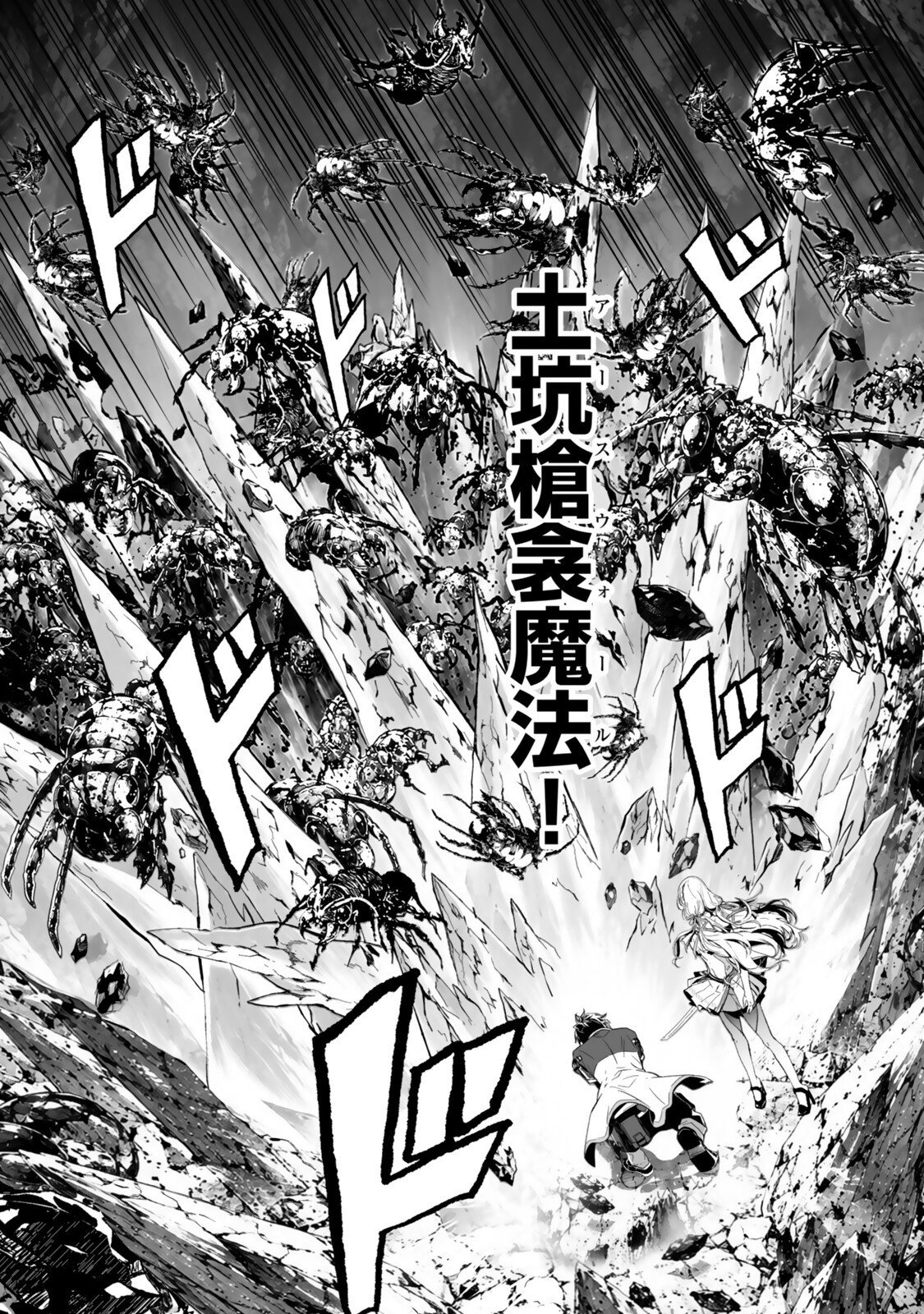 ZENSEI GA SAIKYOU MADOUSHI DATTA ORE, ISEKAI MAHOU DE MUSOU SURU! Chap 8.2 - Pic 7