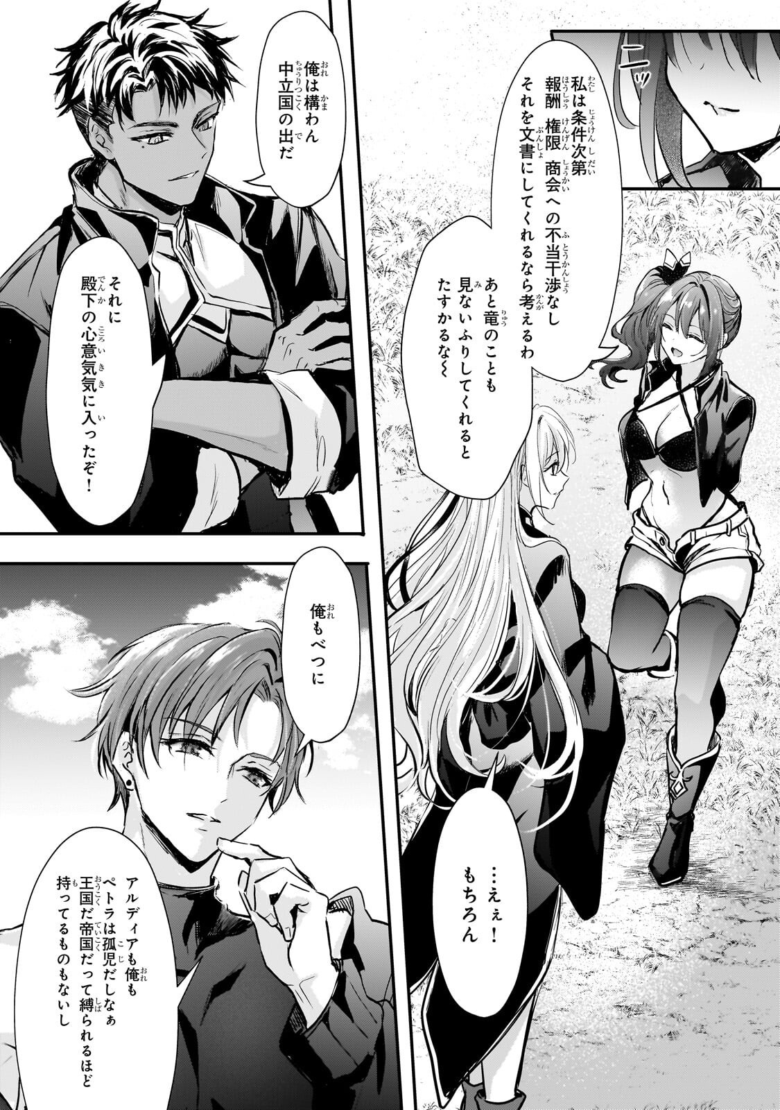 HANGYAKUSHA TO SHITE OUKOKU DE SHOKEI SARETA KAKURE SAIKYU KISHI Chap 5.2 - Pic 11