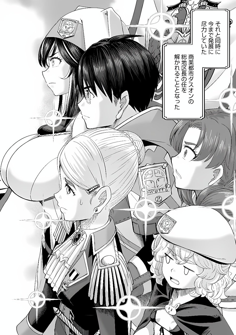 Konyaku Sha Ni Uragirareta Renkinjutsu Shi Ha, Dokuritsu Shite  Chap 50.1 - Pic 3