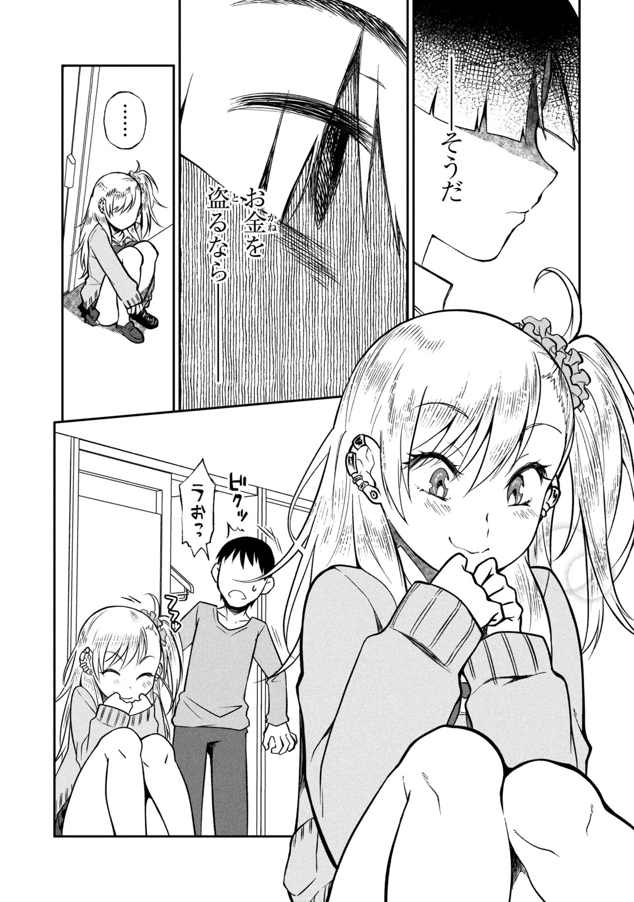 OTONARI NO ONESAN WA ××× SHITAI Chap 24.1 - Pic 4