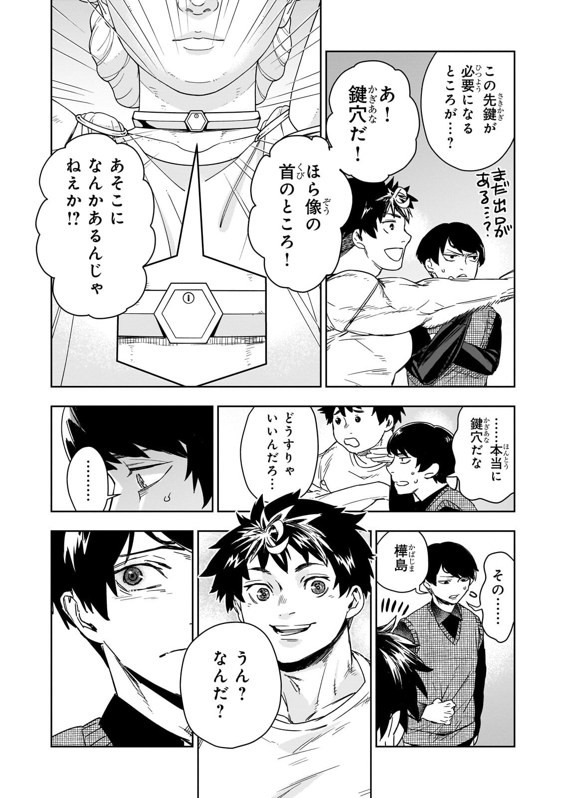 ZUNOU TO INOU NI KINNIKU DE SHOURI SURU DEATH GAME ~ZUNOUSEN NI MAIORITA SAIKYOU NO BAKA~ Chap 8.2 - Pic 11