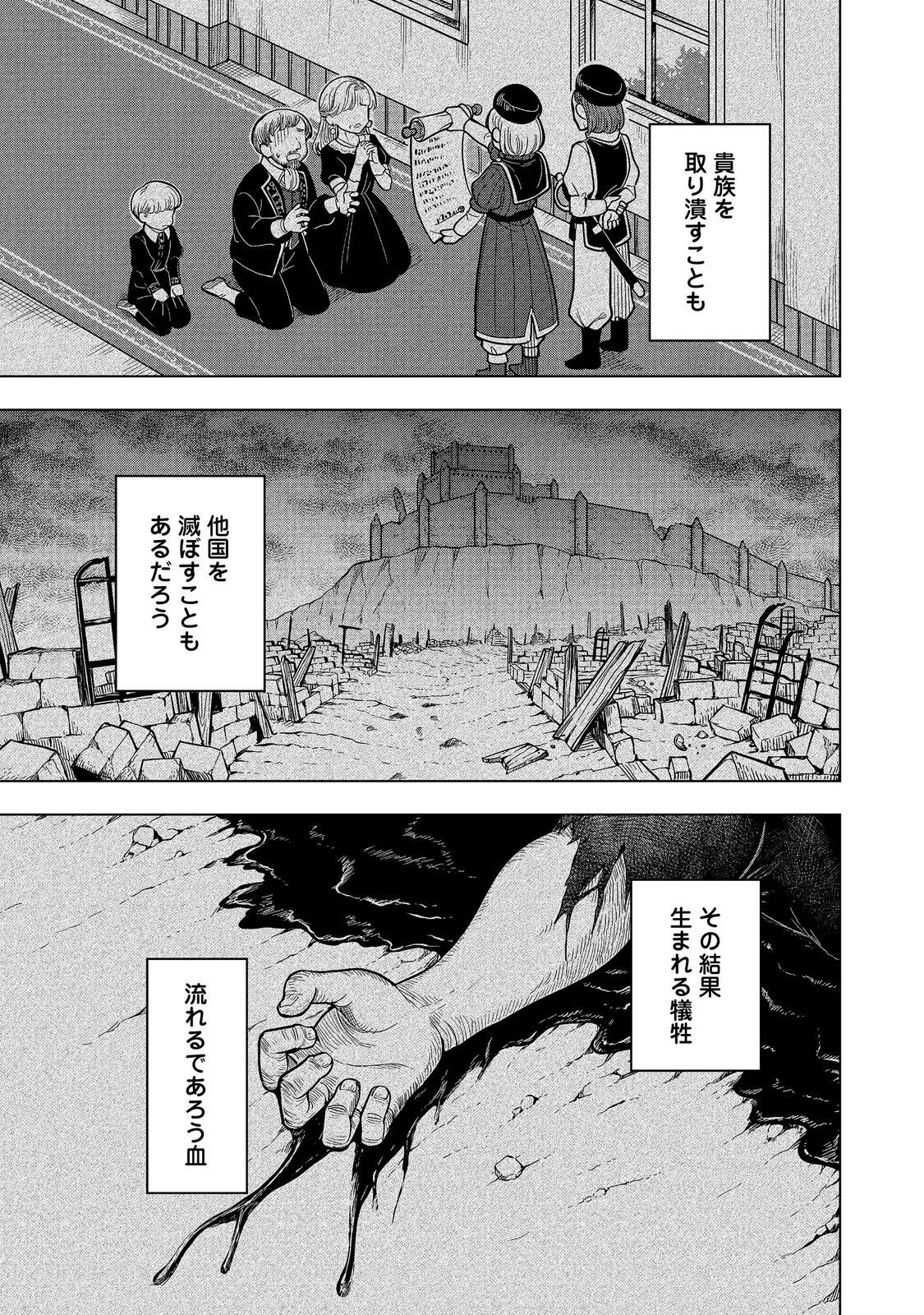 REINCARNATED AS AN EMPEROR ~ WILL THE EMPEROR AT BIRTH SURVIVE? Chap 35.2 - Pic 12
