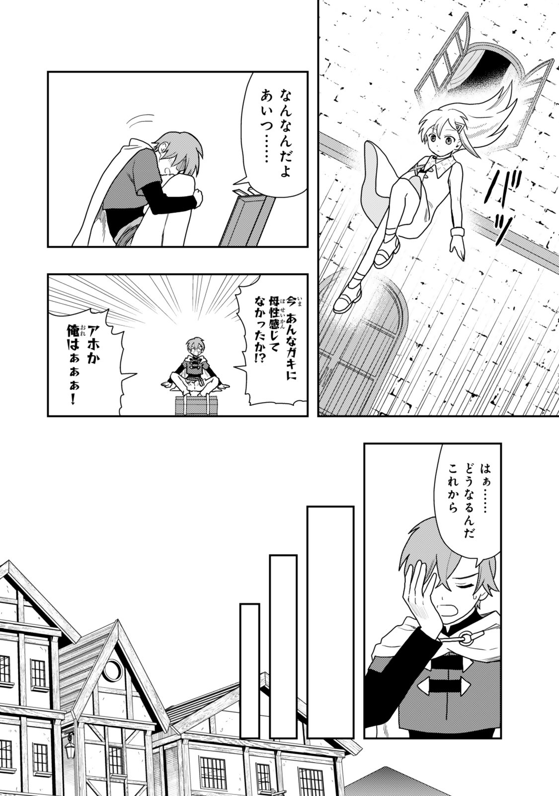 TENSEI BUSHIN: TENJU WO MATTOU SURU KI WA NAI NODE KYOUSHA WO MOTOMETE TABI WO SURU ~IZURE FUTATABI BUSHIN TO YOBARERU SAIKYOU SHOUJO NO MUSO ROKU~ Chap 2 - Pic 24