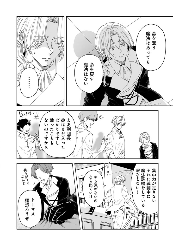 WATASHI NO ARUJI WA OOOKINA INU KEI KISHISAMA Chap 17 - Pic 4