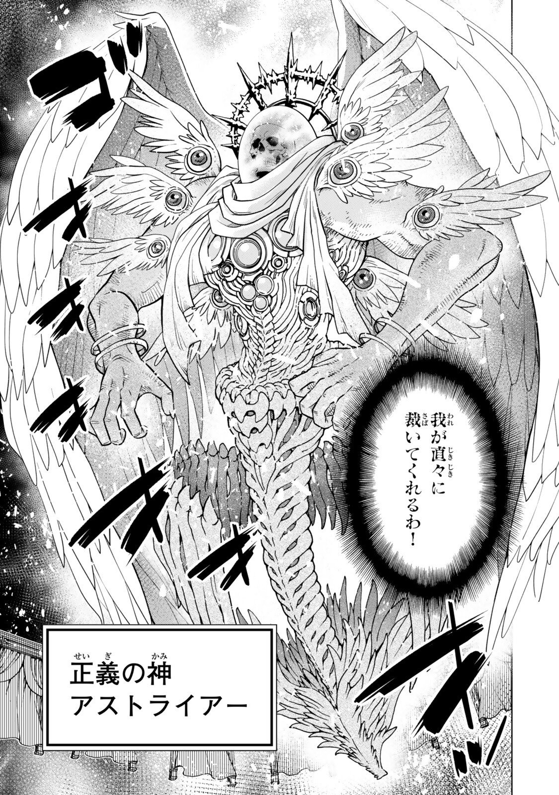 OCHIKOBORE DATTA ANI GA JITSUHA SAIKYOU: SHIJOU SAIKYOU NO YUUSHA WA TENSEI-SHI, GAKUEN DE MUJIKAKU NI MUSOU SURU Chap 51.5 - Pic 1