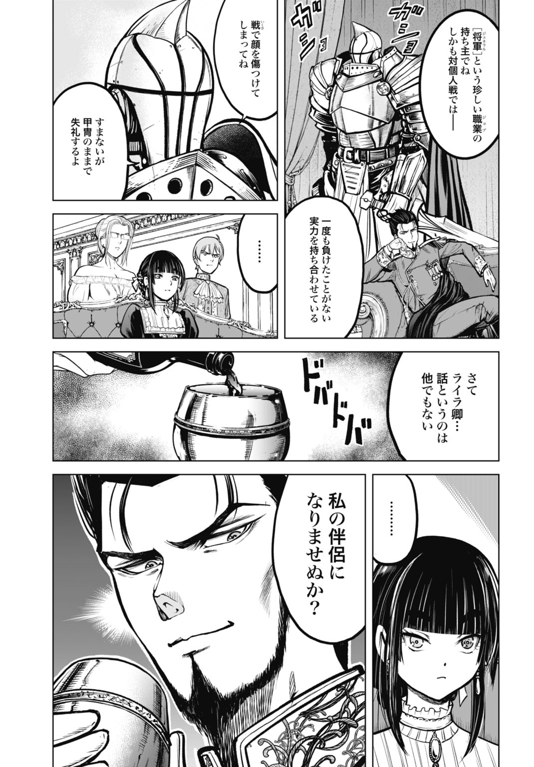 KIKAI SHIKAKE NO SENMETSU SHOUJO Chap 11 - Pic 23