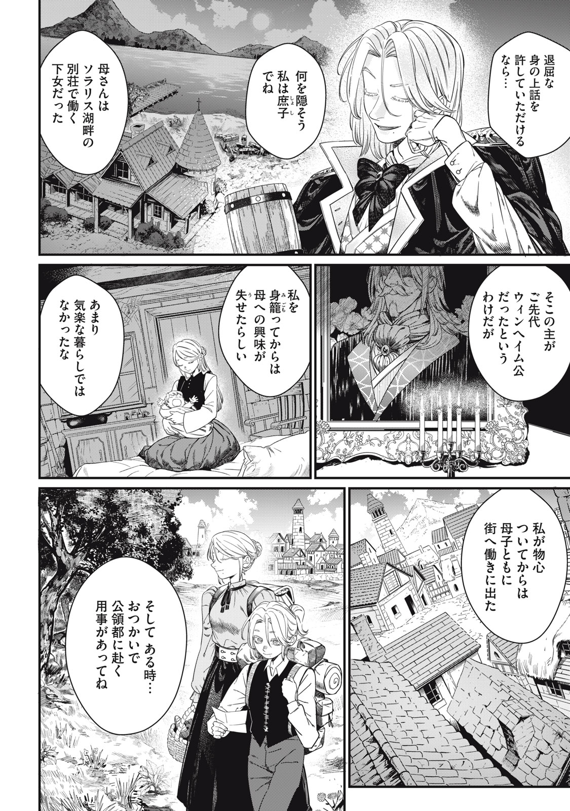 MEAHEIM Chap 17 - Pic 12