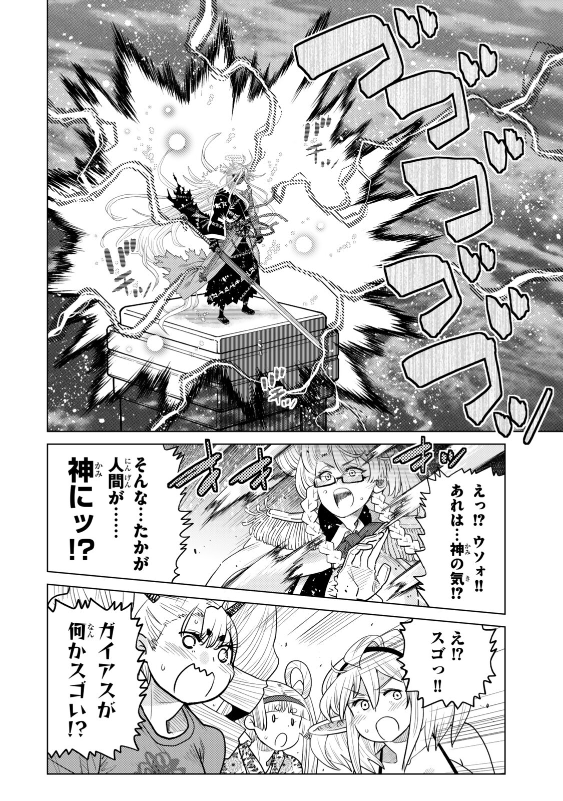 OCHIKOBORE DATTA ANI GA JITSUHA SAIKYOU: SHIJOU SAIKYOU NO YUUSHA WA TENSEI-SHI, GAKUEN DE MUJIKAKU NI MUSOU SURU Chap 51.5 - Pic 8