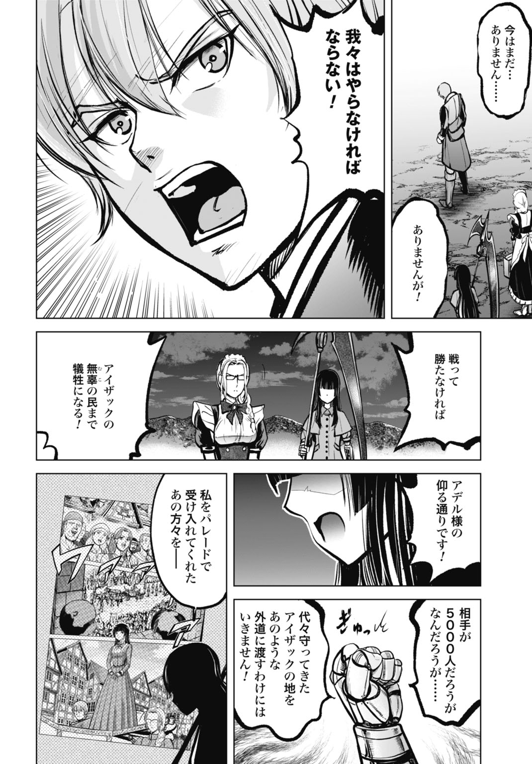KIKAI SHIKAKE NO SENMETSU SHOUJO Chap 11 - Pic 34