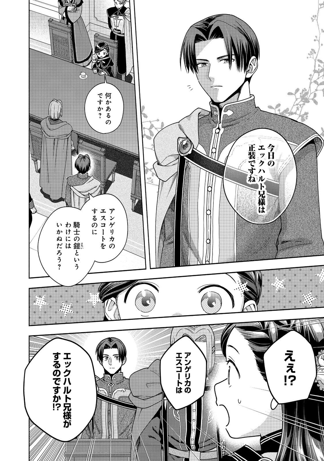 HONZUKI NO GEKOKUJOU PART 4 Chap 57 - Pic 18
