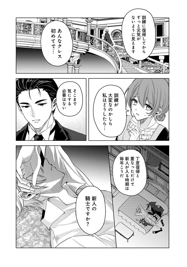 WATASHI NO ARUJI WA OOOKINA INU KEI KISHISAMA Chap 17 - Pic 9