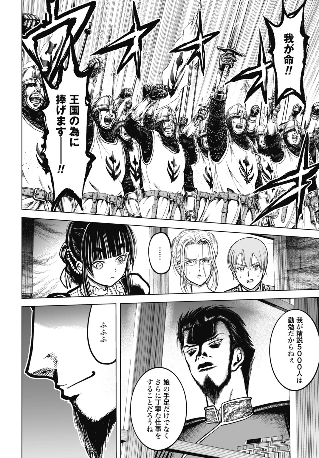KIKAI SHIKAKE NO SENMETSU SHOUJO Chap 11 - Pic 30
