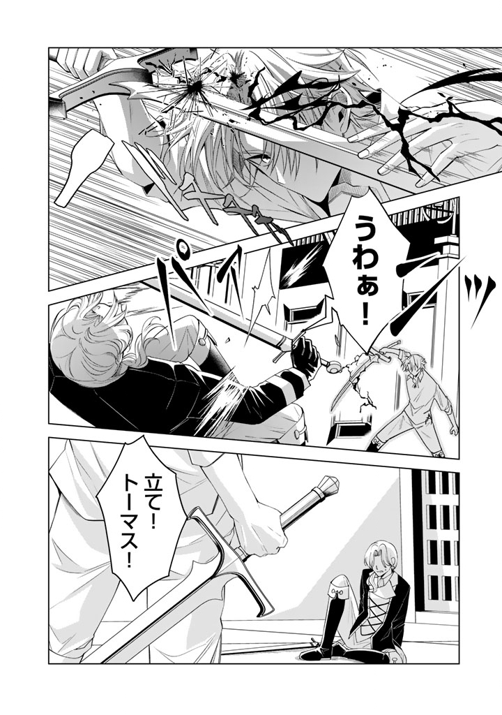 WATASHI NO ARUJI WA OOOKINA INU KEI KISHISAMA Chap 17 - Pic 2