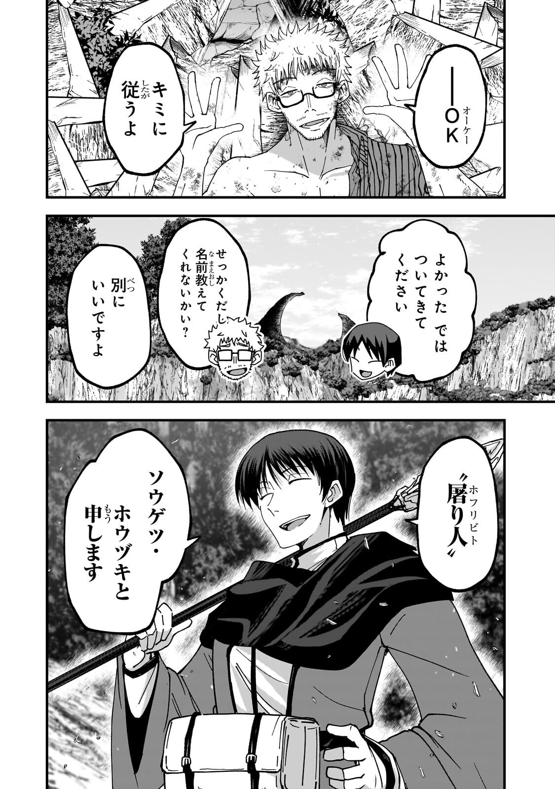 THE LAST ELF Chap 17.1 - Pic 8
