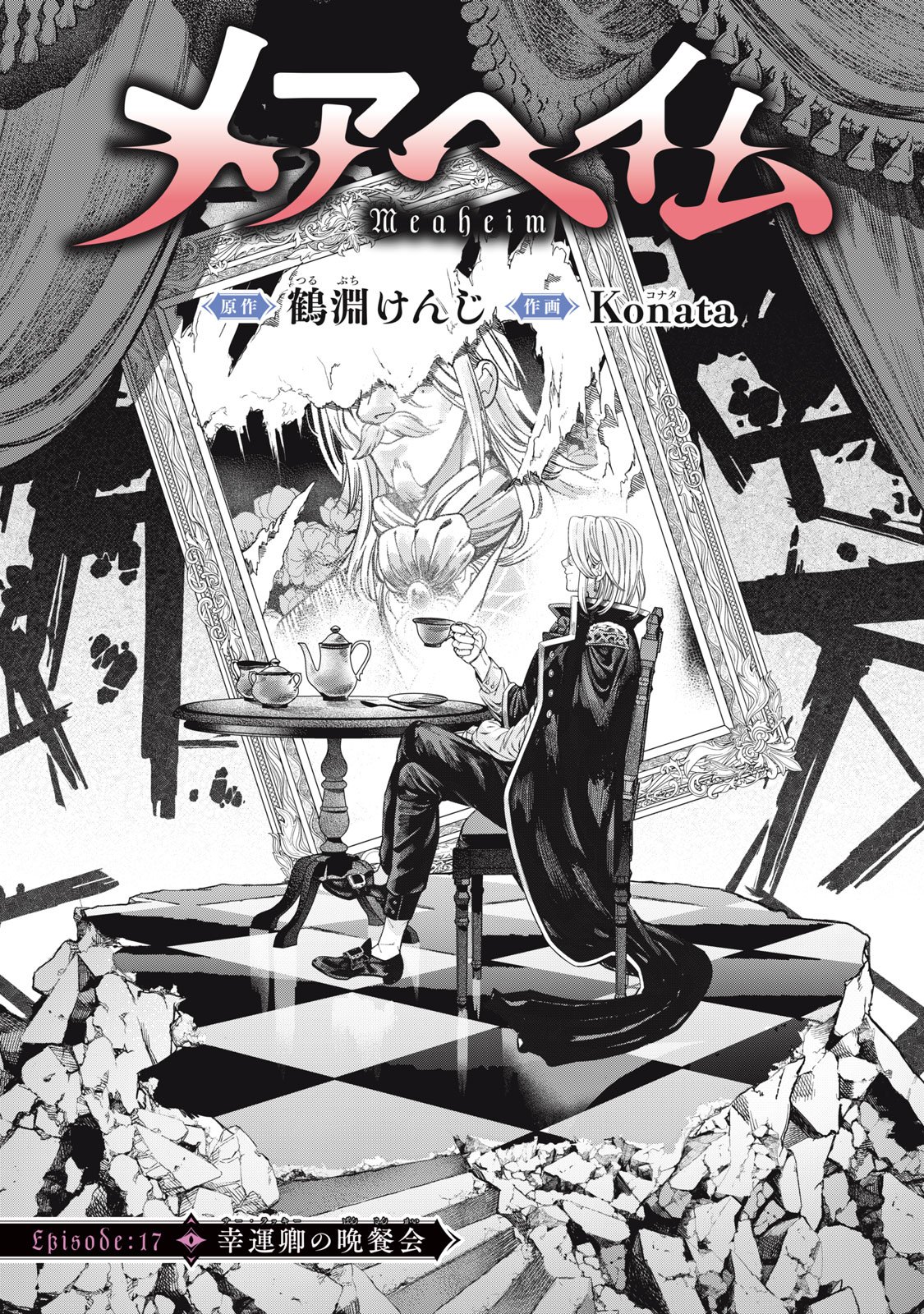 MEAHEIM Chap 17 - Pic 3