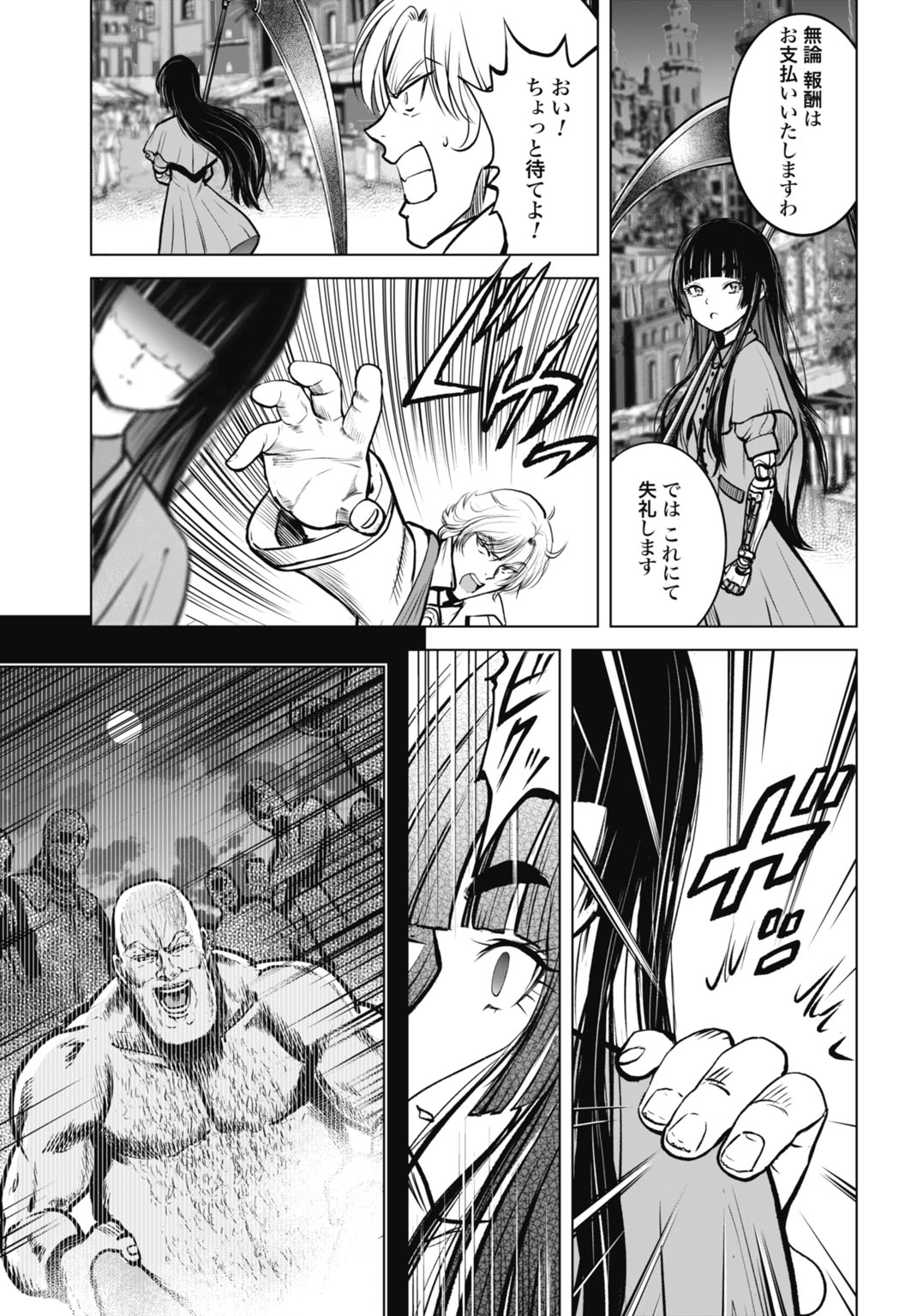 KIKAI SHIKAKE NO SENMETSU SHOUJO Chap 11 - Pic 5