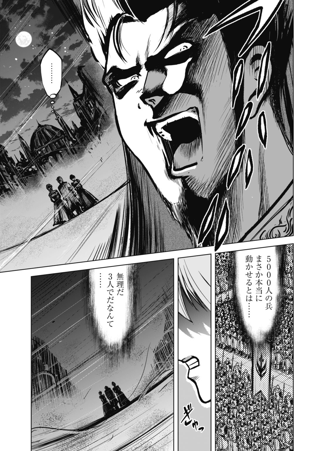 KIKAI SHIKAKE NO SENMETSU SHOUJO Chap 11 - Pic 31