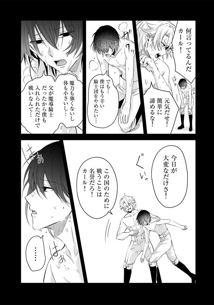 WATASHI NO ARUJI WA OOOKINA INU KEI KISHISAMA Chap 17 - Pic 16