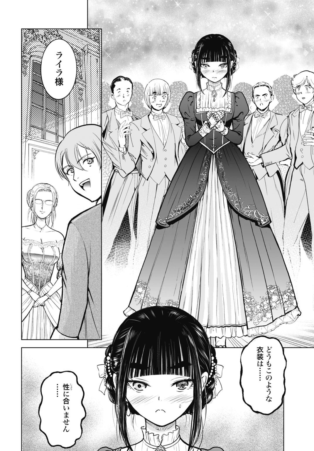 KIKAI SHIKAKE NO SENMETSU SHOUJO Chap 11 - Pic 10