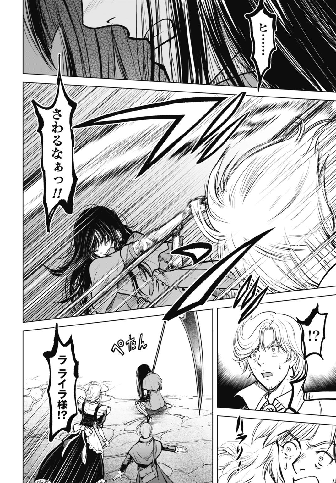 KIKAI SHIKAKE NO SENMETSU SHOUJO Chap 11 - Pic 6