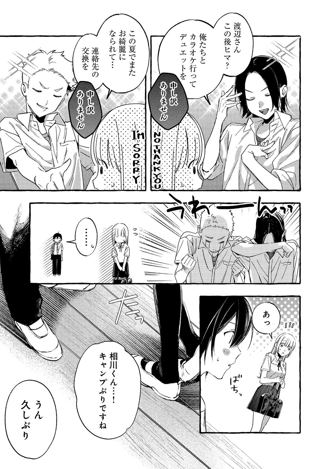 GAKUEN NO MADONNA NO WATANABE SAN GA, NAZEKA MAISHUU YOTEI WO KIITE KURU Chap 14.1 - Pic 5