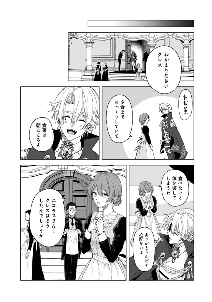 WATASHI NO ARUJI WA OOOKINA INU KEI KISHISAMA Chap 17 - Pic 8