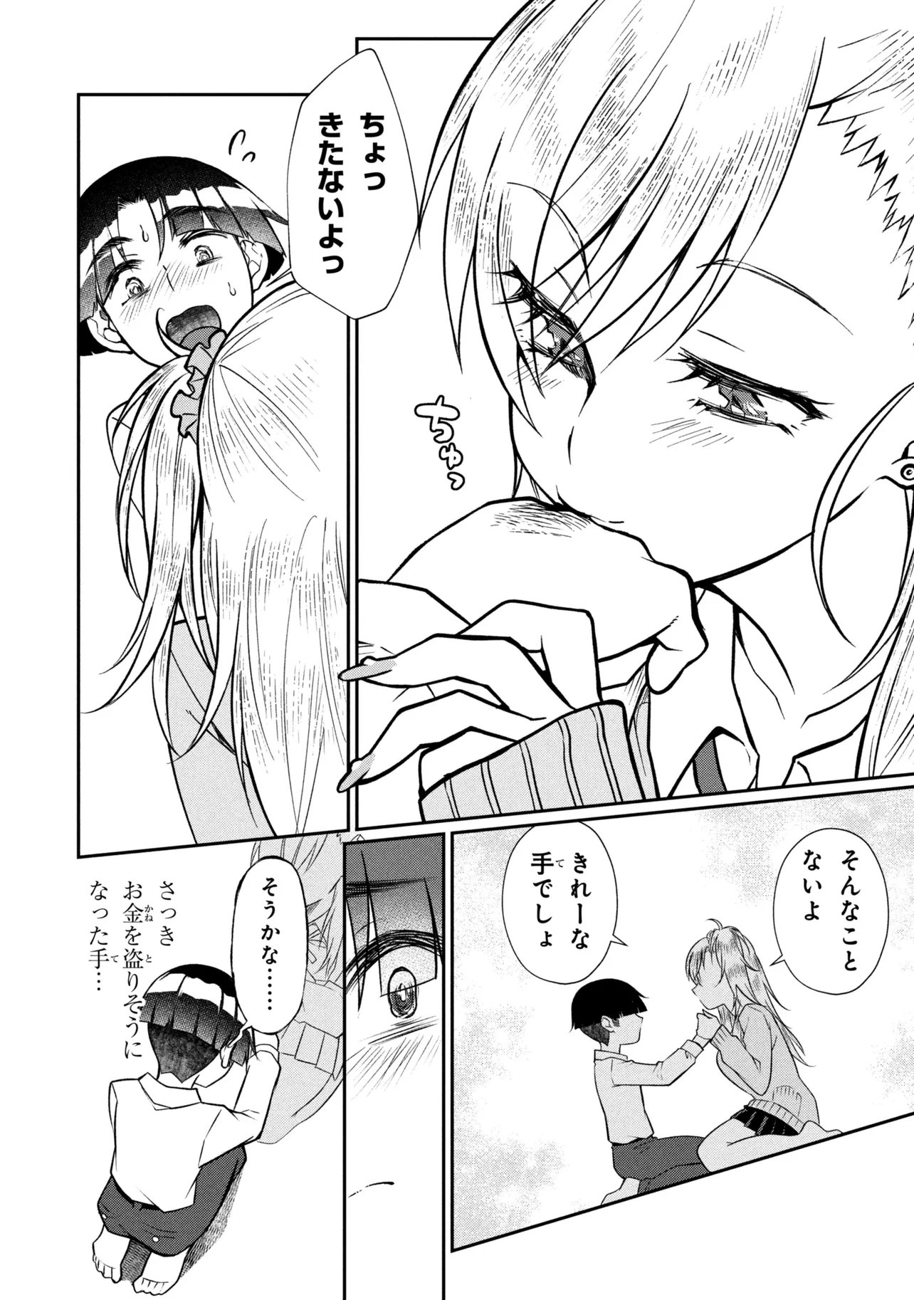 OTONARI NO ONESAN WA ××× SHITAI Chap 24.1 - Pic 6