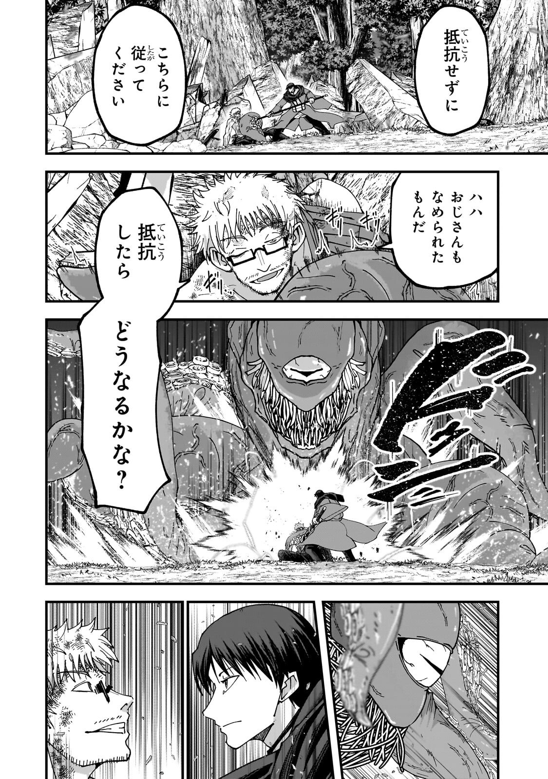 THE LAST ELF Chap 17.1 - Pic 6