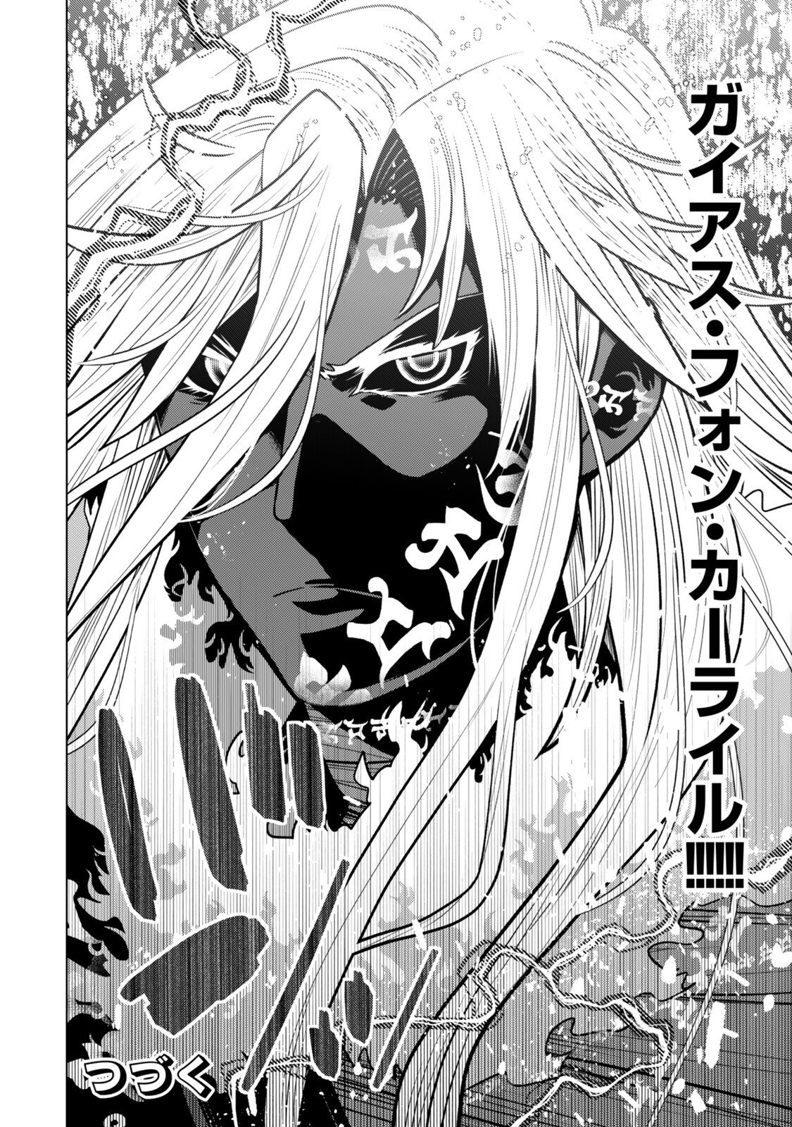 OCHIKOBORE DATTA ANI GA JITSUHA SAIKYOU: SHIJOU SAIKYOU NO YUUSHA WA TENSEI-SHI, GAKUEN DE MUJIKAKU NI MUSOU SURU Chap 51.5 - Pic 10