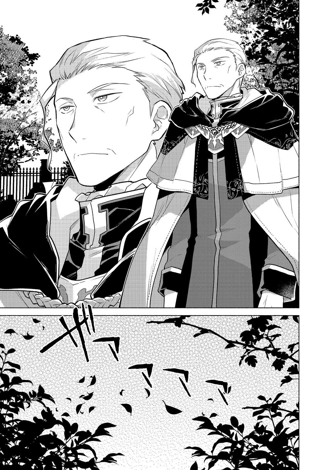 TAKAGA SHISHAKU CHAKUNAN NI KOUKINA HITO-TACHI GA GUIGUI KITE KOMARU Chap 28.3 - Pic 8