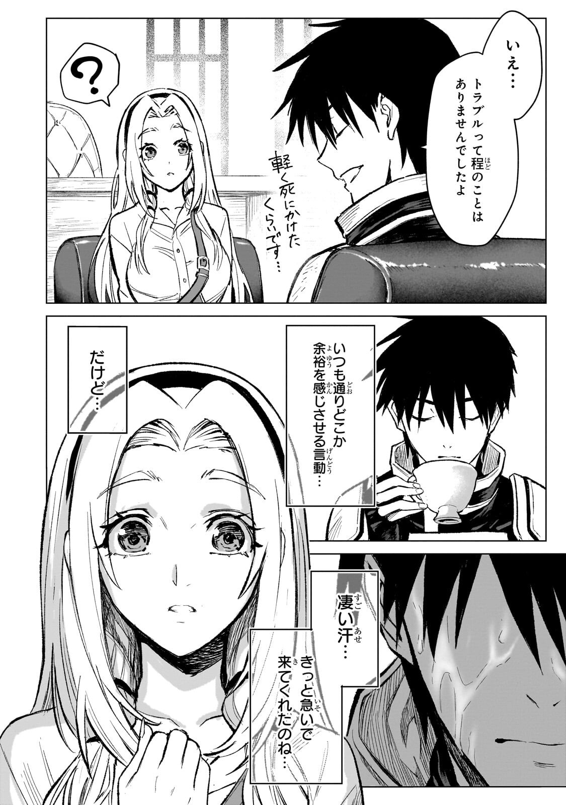JIBUN WO SSS KYUU DA TO OMOIKONDE IRU C KYUU MAJUTSU GAKUSEI Chap 8.1 - Pic 4