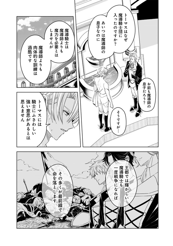 WATASHI NO ARUJI WA OOOKINA INU KEI KISHISAMA Chap 17 - Pic 6