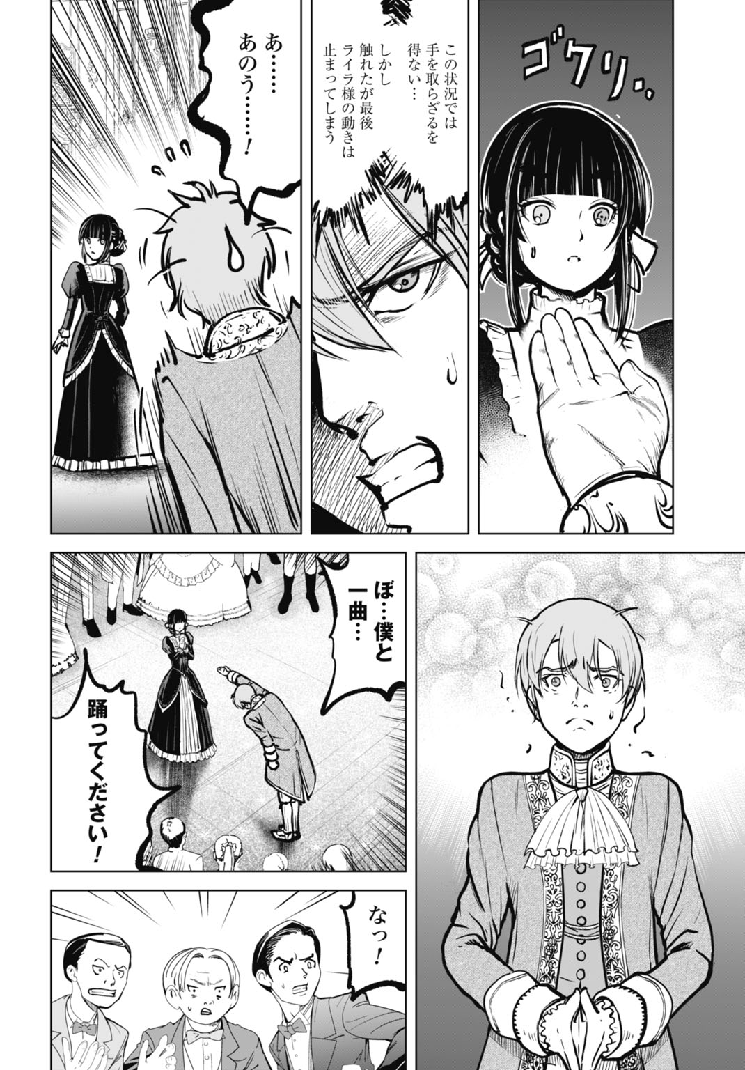 KIKAI SHIKAKE NO SENMETSU SHOUJO Chap 11 - Pic 16