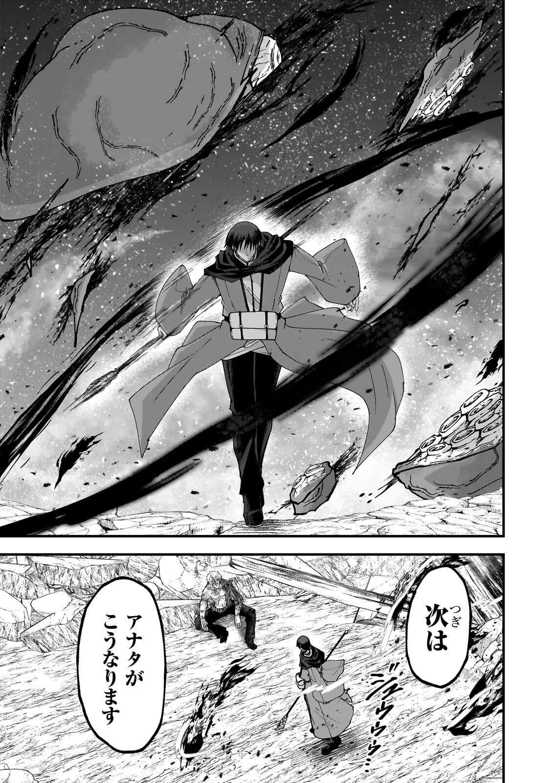 THE LAST ELF Chap 17.1 - Pic 7