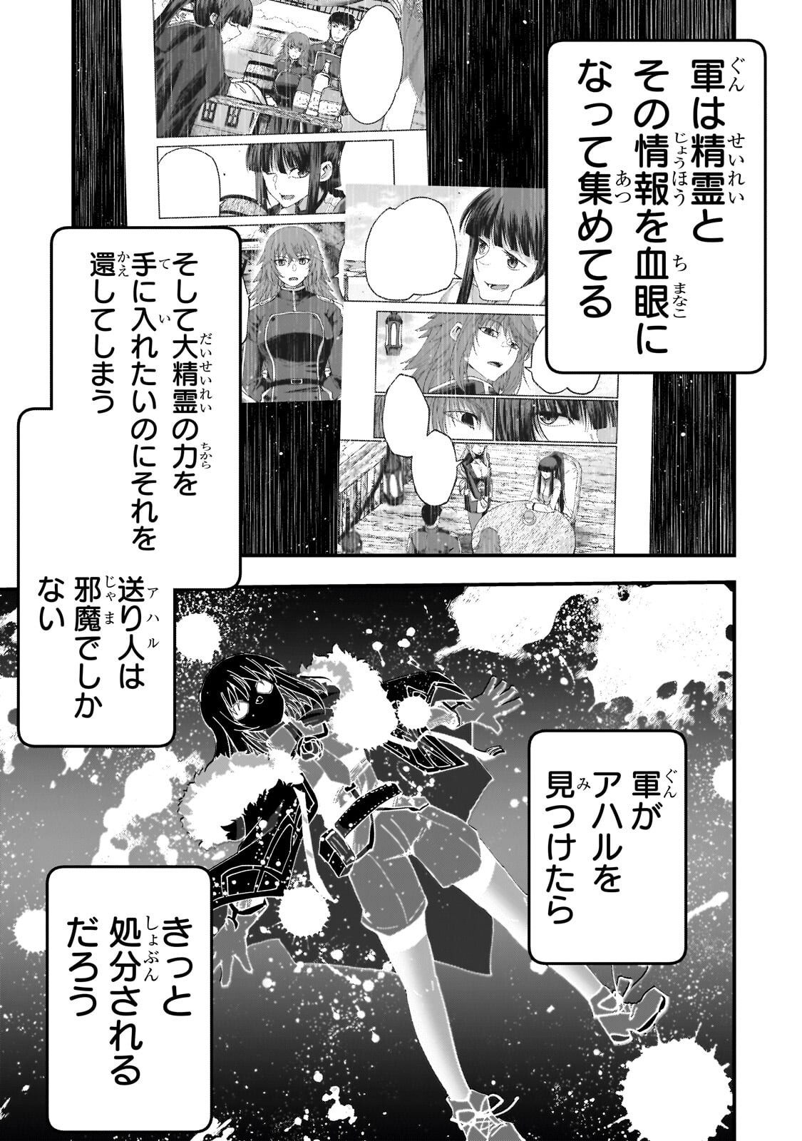 THE LAST ELF Chap 17.1 - Pic 13