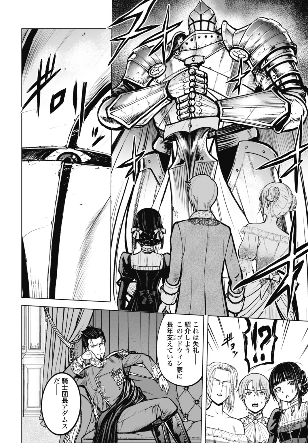 KIKAI SHIKAKE NO SENMETSU SHOUJO Chap 11 - Pic 22