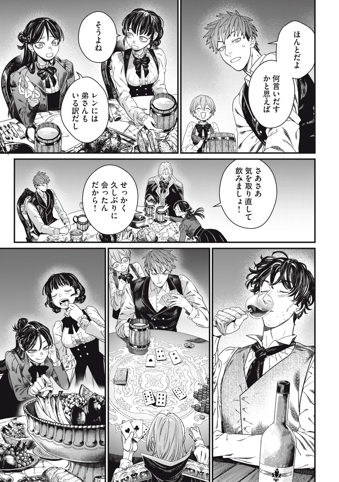 MEAHEIM Chap 17 - Pic 17